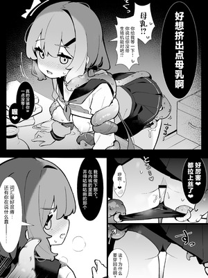 [ぺ。 (ペケこ)] まさか私が触手えっちするなんて…♡ ｜我怎么会和触手做色色的事情呢...♡ [紫藤汉化组] [DL版]_18_vikp