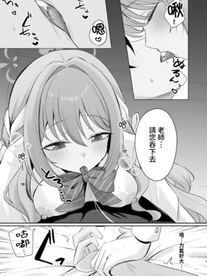 [みゃいぱん (みゃい)] ミヨとおくすりえっち!？ (ブルーアーカイブ)｜與美代來場用藥性愛!？ -無毛版- [今晚鹿島幹死你個人漢化] [DL版]_05_baqa