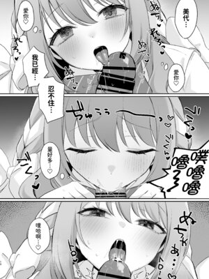 [みゃいぱん (みゃい)] ミヨとおくすりえっち!？ (ブルーアーカイブ)｜與美代來場用藥性愛!？ -無毛版- [今晚鹿島幹死你個人漢化] [DL版]_10_csuq