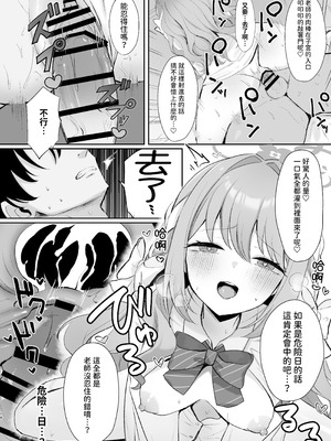 [みゃいぱん (みゃい)] ミヨとおくすりえっち!？ (ブルーアーカイブ)｜與美代來場用藥性愛!？ -無毛版- [今晚鹿島幹死你個人漢化] [DL版]_18_bkgd