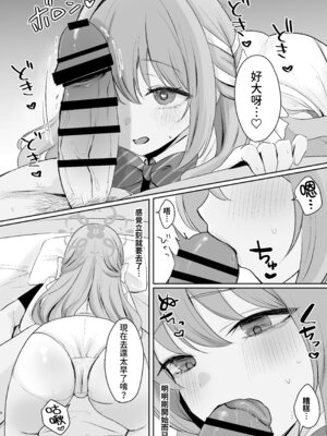 [みゃいぱん (みゃい)] ミヨとおくすりえっち!？ (ブルーアーカイブ)｜與美代來場用藥性愛!？ -陰毛版- [今晚鹿島幹死你個人漢化] [DL版]_08_tsrd