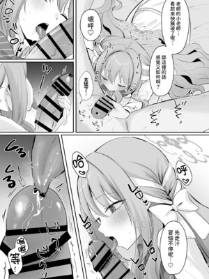 [みゃいぱん (みゃい)] ミヨとおくすりえっち!？ (ブルーアーカイブ)｜與美代來場用藥性愛!？ -陰毛版- [今晚鹿島幹死你個人漢化] [DL版]_09_cmly