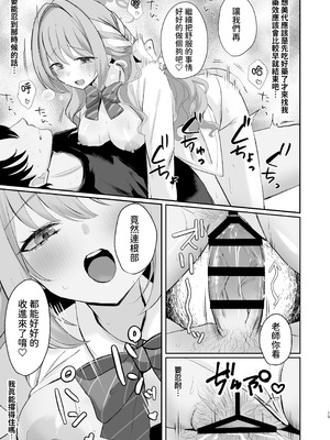 [みゃいぱん (みゃい)] ミヨとおくすりえっち!？ (ブルーアーカイブ)｜與美代來場用藥性愛!？ -陰毛版- [今晚鹿島幹死你個人漢化] [DL版]_15_cbae