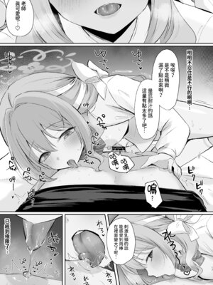 [みゃいぱん (みゃい)] ミヨとおくすりえっち!？ (ブルーアーカイブ)｜與美代來場用藥性愛!？ -陰毛版- [今晚鹿島幹死你個人漢化] [DL版]_17_vysw