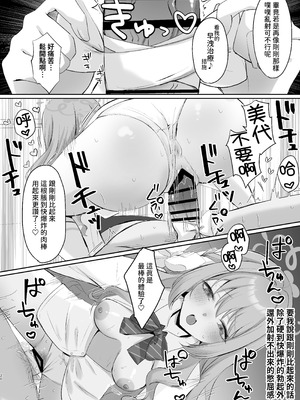 [みゃいぱん (みゃい)] ミヨとおくすりえっち!？ (ブルーアーカイブ)｜與美代來場用藥性愛!？ -陰毛版- [今晚鹿島幹死你個人漢化] [DL版]_20_lqln