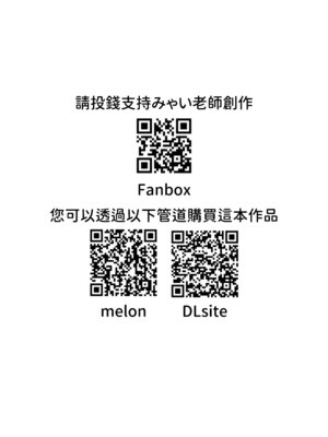 [みゃいぱん (みゃい)] ミヨとおくすりえっち!？ (ブルーアーカイブ)｜與美代來場用藥性愛!？ -陰毛版- [今晚鹿島幹死你個人漢化] [DL版]_25_bxse