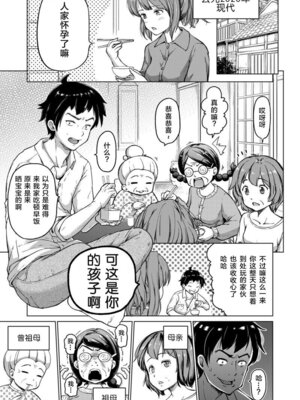 [姫野蜜柑] 時をかけるロリコン [中国翻訳]