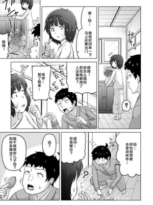 [姫野蜜柑] 時をかけるロリコン [中国翻訳]_046_ympl