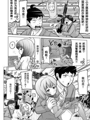 [姫野蜜柑] 時をかけるロリコン [中国翻訳]_049_rglf