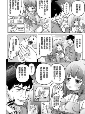 [姫野蜜柑] 時をかけるロリコン [中国翻訳]_055_qvlt