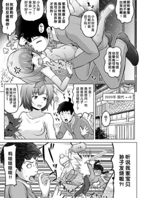 [姫野蜜柑] 時をかけるロリコン [中国翻訳]_076_hnoa