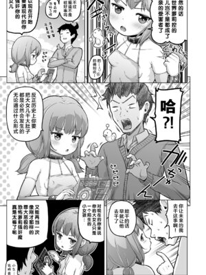 [姫野蜜柑] 時をかけるロリコン [中国翻訳]_082_yokh