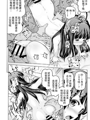 [姫野蜜柑] 時をかけるロリコン [中国翻訳]_103_tldx