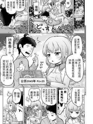 [姫野蜜柑] 時をかけるロリコン [中国翻訳]_110_gcmp