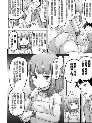 [姫野蜜柑] 時をかけるロリコン [中国翻訳]_147_dfvd