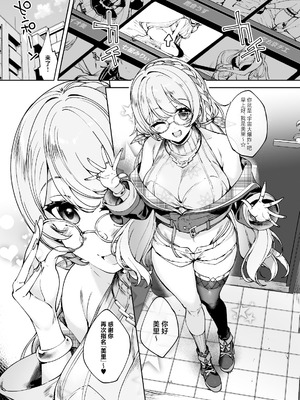 [怨床 (睦茸)] み。(七星みりり) [中国翻訳] [DL版]_03_jfyh