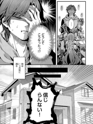 [うこ] わからセンセーション [DL版]_010_cevt