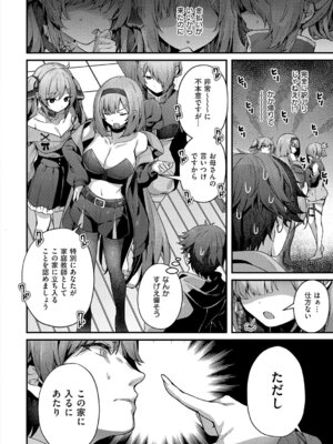 [うこ] わからセンセーション [DL版]_013_uttu