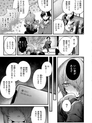 [うこ] わからセンセーション [DL版]_042_dyan