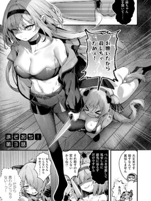 [うこ] わからセンセーション [DL版]_062_ylty