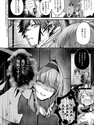 [うこ] わからセンセーション [DL版]_063_ggtl