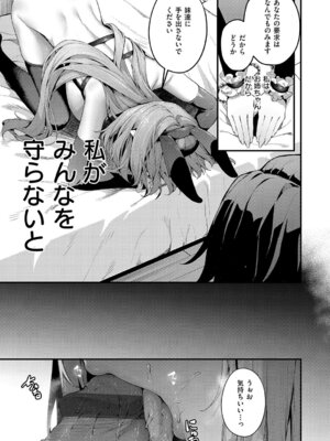 [うこ] わからセンセーション [DL版]_070_ntub