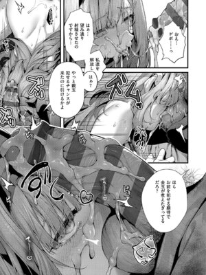 [うこ] わからセンセーション [DL版]_074_mqwp