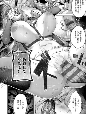 [うこ] わからセンセーション [DL版]_075_sohv