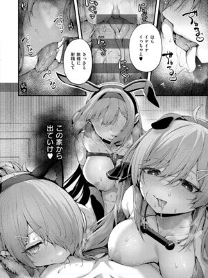 [うこ] わからセンセーション [DL版]_079_ffki