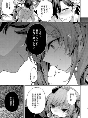 [うこ] わからセンセーション [DL版]_080_gnug