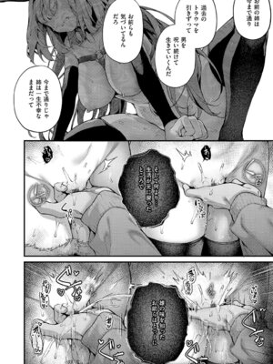 [うこ] わからセンセーション [DL版]_081_otdp