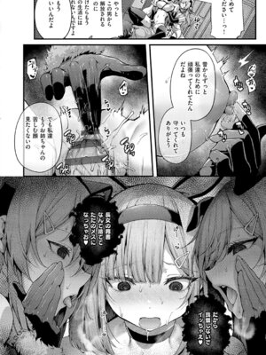 [うこ] わからセンセーション [DL版]_085_blfu