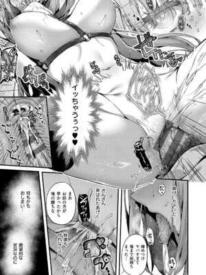 [うこ] わからセンセーション [DL版]_086_oxry