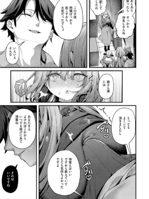 [うこ] わからセンセーション [DL版]_094_idgx