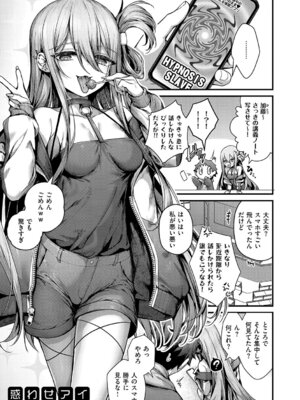 [うこ] わからセンセーション [DL版]_098_dmos