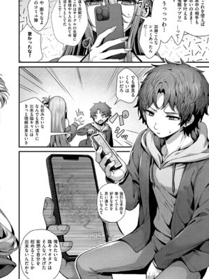 [うこ] わからセンセーション [DL版]_099_grcn