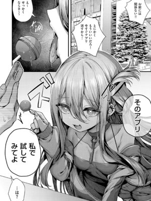 [うこ] わからセンセーション [DL版]_101_uacb