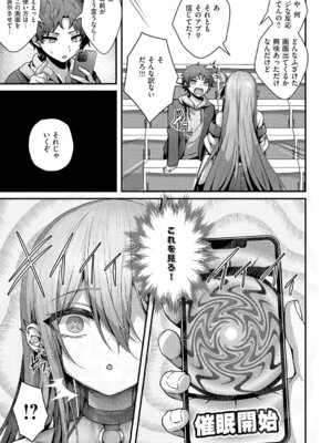 [うこ] わからセンセーション [DL版]_102_lkkk