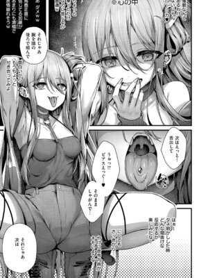 [うこ] わからセンセーション [DL版]_104_wkvd