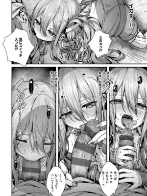 [うこ] わからセンセーション [DL版]_109_qhhr