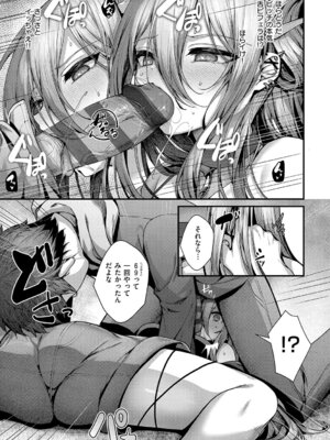 [うこ] わからセンセーション [DL版]_110_auqe