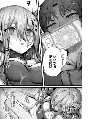 [うこ] わからセンセーション [DL版]_114_qrql