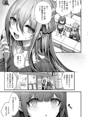 [うこ] わからセンセーション [DL版]_124_owdi