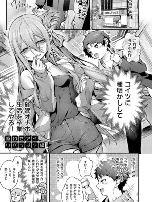 [うこ] わからセンセーション [DL版]_126_wvmo