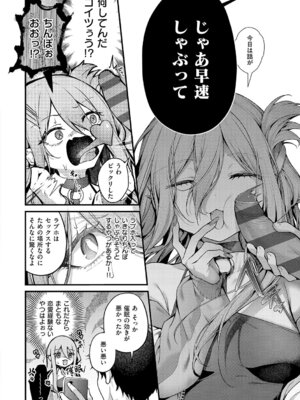 [うこ] わからセンセーション [DL版]_127_esqa