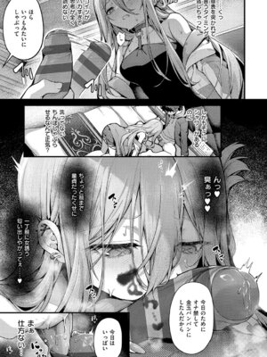 [うこ] わからセンセーション [DL版]_128_vsqd