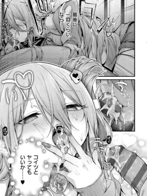 [うこ] わからセンセーション [DL版]_130_btfh