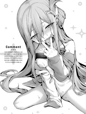 [うこ] わからセンセーション [DL版]_136_wchj