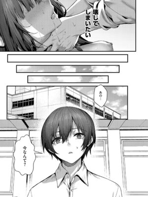 [うこ] わからセンセーション [DL版]_142_jlog