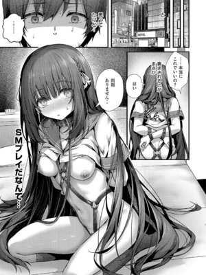 [うこ] わからセンセーション [DL版]_148_cggq